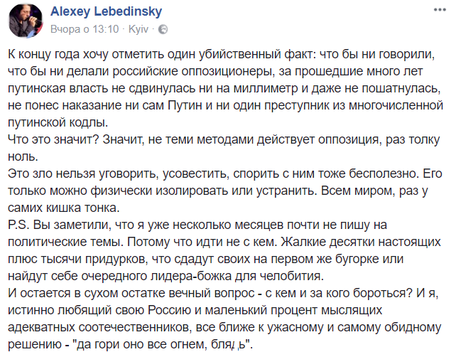 "Спорить с ним бесполезно": российский музыкант рассказал, как избавиться от Путина