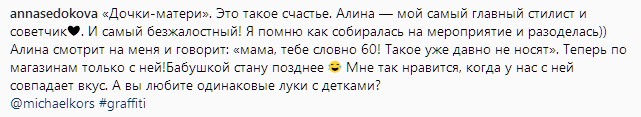 "Это такое счастье": Анна Седокова показала фанатам подросшую дочь (фото)
