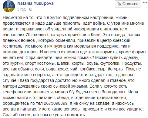 "Их нужно одеть и накормить": освобожденным из плена бойцам необходима помощь