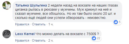 &quot;Хочу предупредить всех&quot;: на центральном вокзале Киева орудует группа наглых воров (видео)