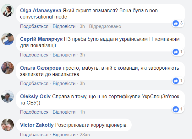 &quot;І вона почала плакати&quot;: корупція в Україні &quot;зламала&quot; відомого робота Софію