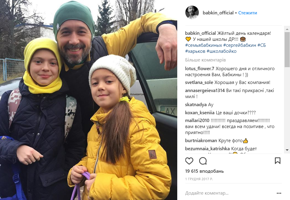 Сергій Бабкін розкрив секрет імені своєї дочки Веселіни