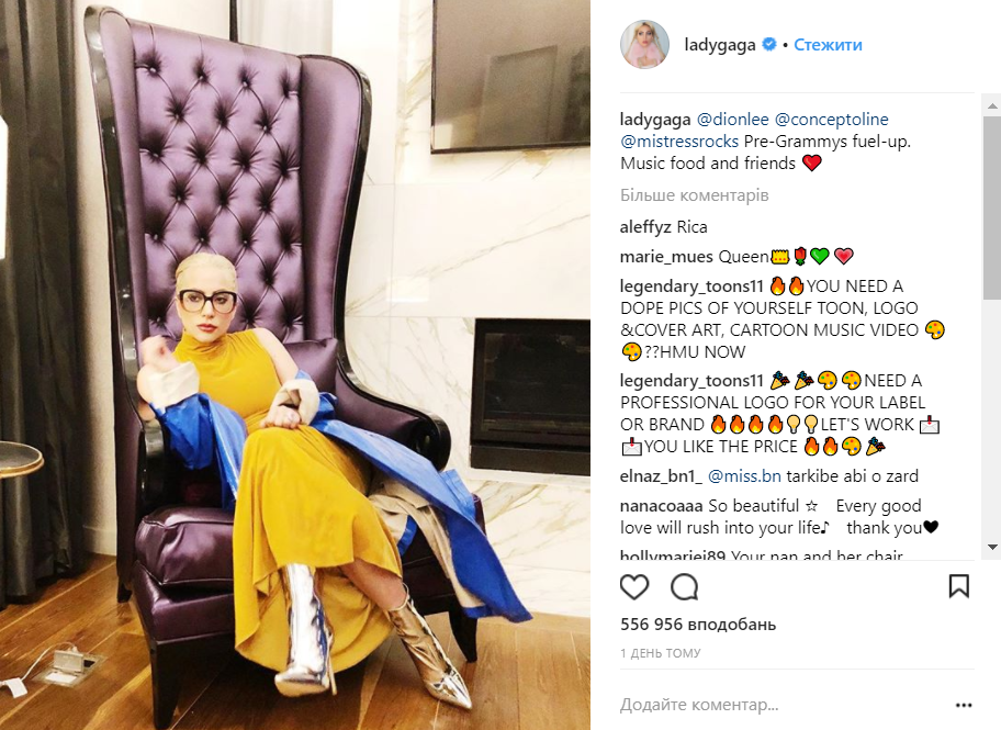 Леді Гага здивувала нарядом в кольорах українського прапора