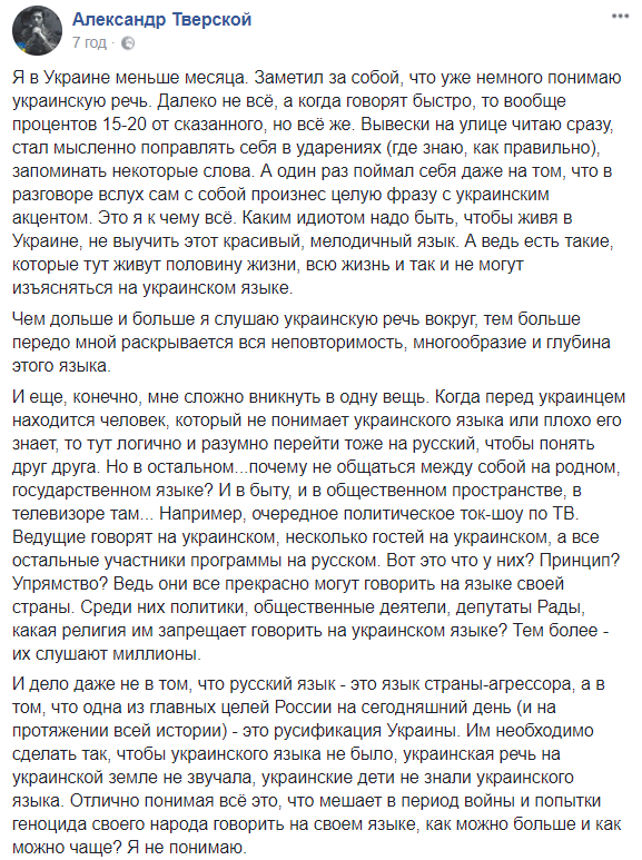 "Яким ідіотом треба бути": російський журналіст гнівно висловився щодо української мови