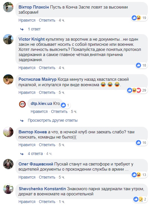 Соцсети предупреждают: в Киеве начался отлов уклонистов