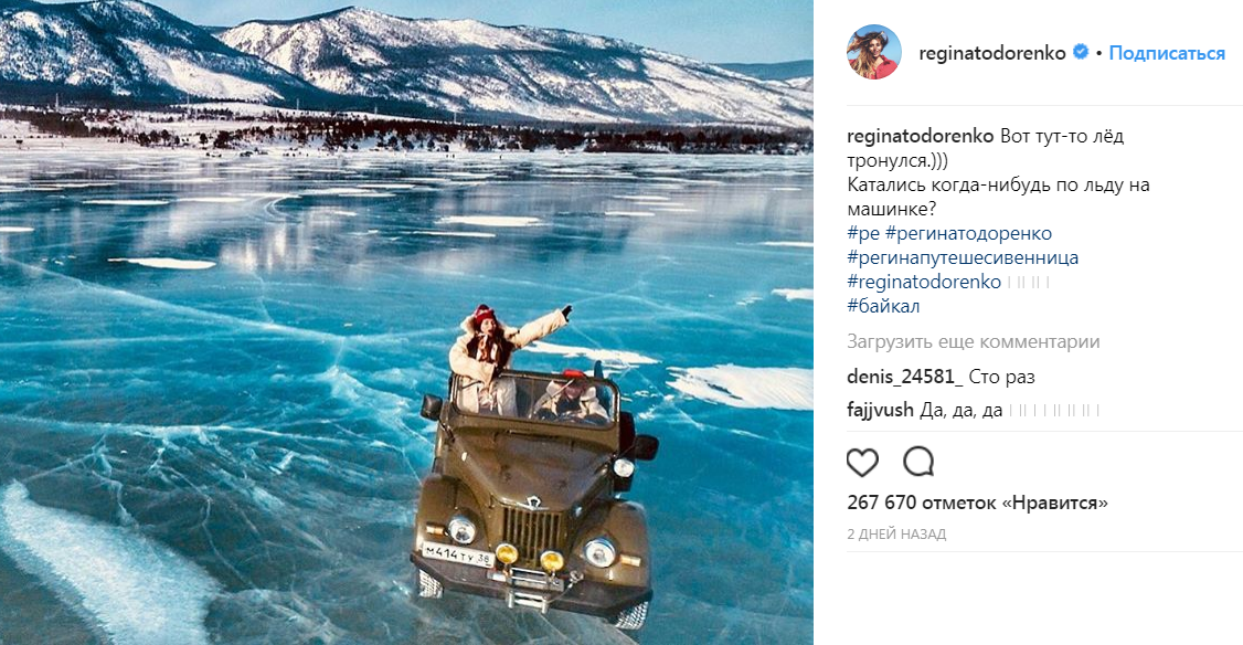 Регіна Тодоренко