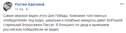 У мережі показали "наймерзенніше відео" святкування 9 травня в РФ