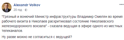 Українська телеведуча осоромилася в прямому ефірі і обізвала міністра інфраструктури (відео)
