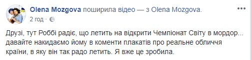 "Не едь в Россию": Робби Уильямса раскритиковали за планы выступить на ЧМ-2018