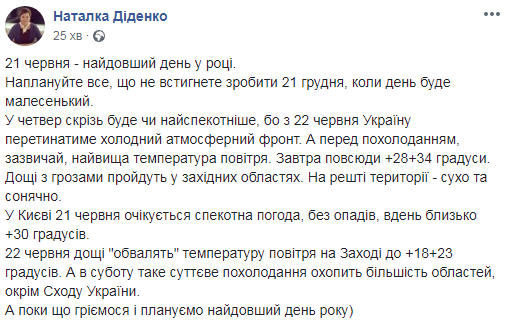 "Пока что греемся": синоптик сообщила о резком похолодании