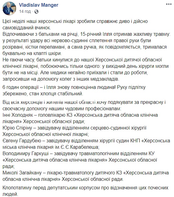 Зробили неможливе: херсонські лікарі пришили дитині майже відірвану руку
