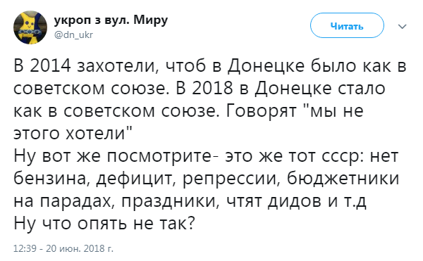 "Это же тот СССР": в сети рассказали всю правду о жизни в "ДНР"