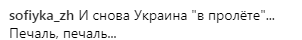 "Снова в пролете": Ани Лорак обидела украинских поклонников (фото)