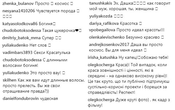 "Богиня": Даша Астафьева "засветила" грудь (фото)