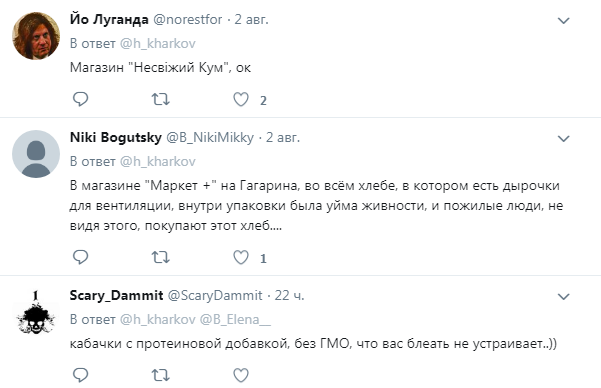 "Мясные овощи": в харьковском магазине продают продукты со странными "добавками"