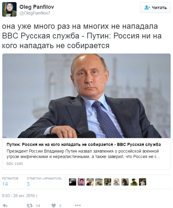 Мания величия: Путин в Сочи стал поводом для шуток в сети