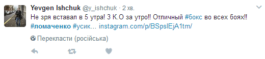 Усик, Гвоздик и Ломаченко вызвали восторг соцсетей тремя победами в США