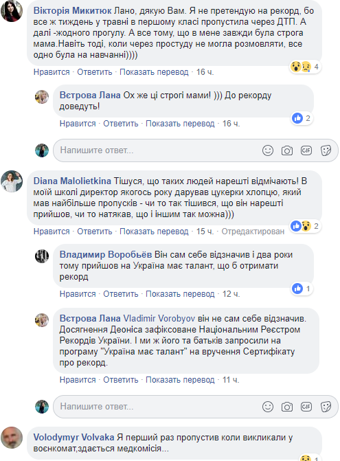 Юный украинец установил рекорд, не пропустив ни одного урока в школе