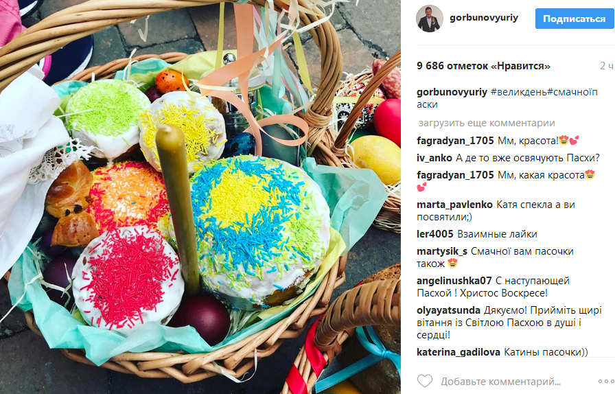 Катя Осадчая поделилась ярким пасхальным снимком