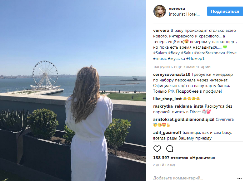 Вера Брежнева неожиданно призналась, что делает ее счастливой