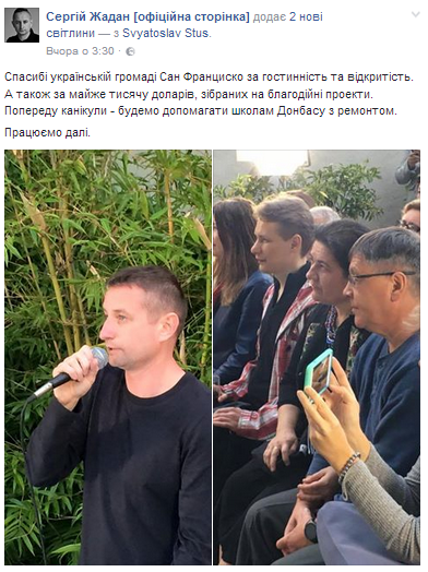 Жадан зізнався, як американці фінансують українців в зоні АТО