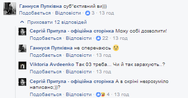 Притула несподівано зізнався, за кого голосував на Євробаченні 2017