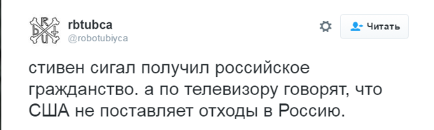 "Містер Сігал, чи є життя після смерті?": в мережі сміються над російським громадянством Сігала