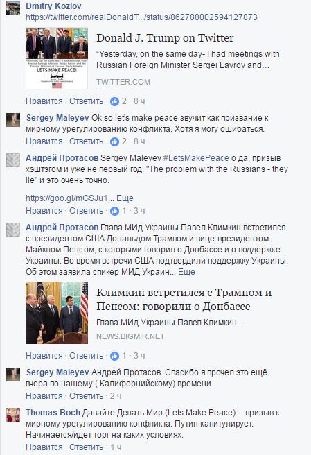 Призыв Трампа к миру между Украиной и Россией возмутил пользователей сети