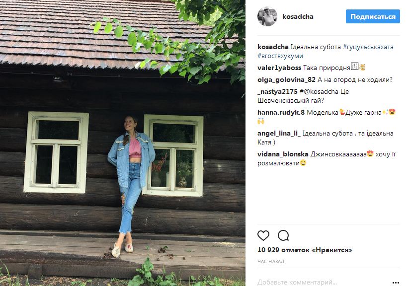 Осадча показала, як розважається з Єфросиніною