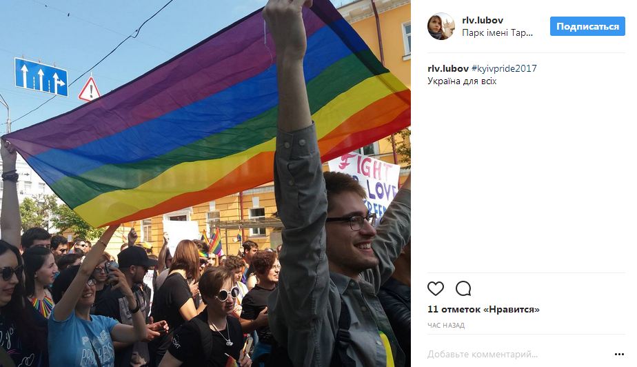 В сети отреагировали на Марш равенства в Киеве