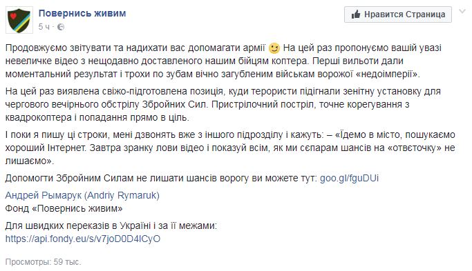 У мережі показали, як бійці АТО знищили зенітну установку бойовиків на Донбасі