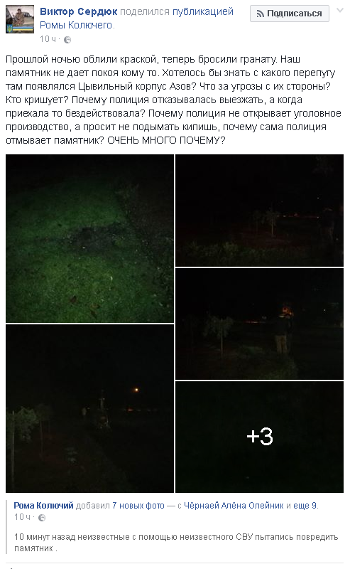 В Києві намагалися підірвати пам'ятник воїнам АТО, який раніше залили фарбою