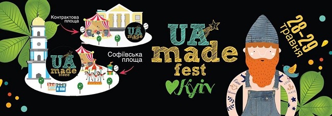 28-29 мая на Софийской и Контрактовой площадях пройдет Фешн-маркет KyivBirthdayMarket от UAmade