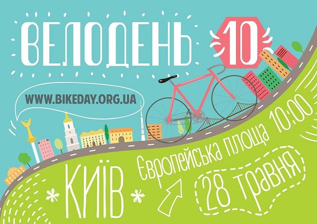 Благотворительный велопарад на День Киева