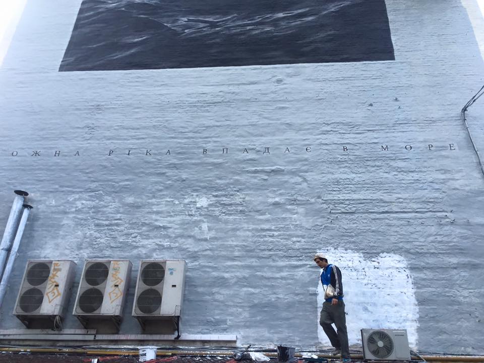 Мурал на Саксаганского, 61