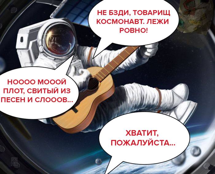 "Передайте Лозе, что он мерзавец": космонавт прокомментировал заявление музыканта про Гагарина