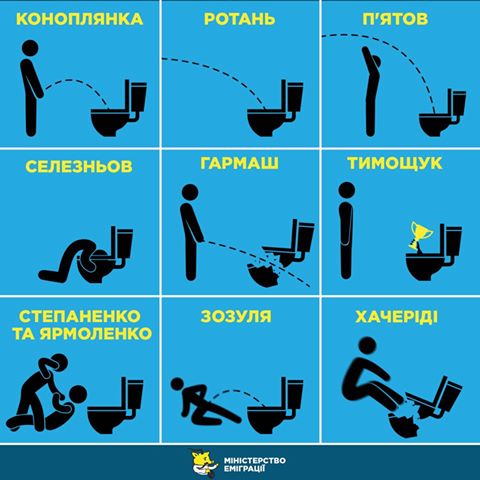 Евро 2016: "забивающих" игроков сборной Украины показали в карикатуре