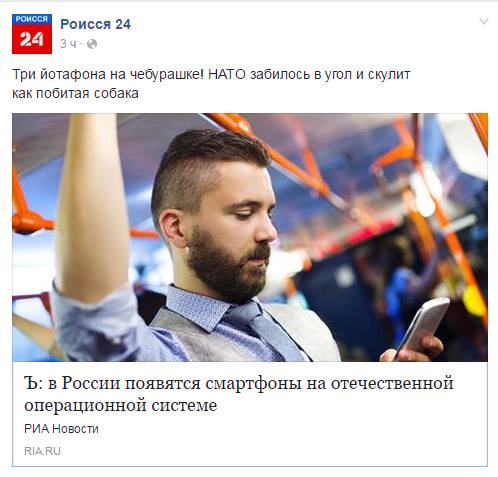 Изобретение колеса: россияне анонсировали собственную операционную систему для смартфонов