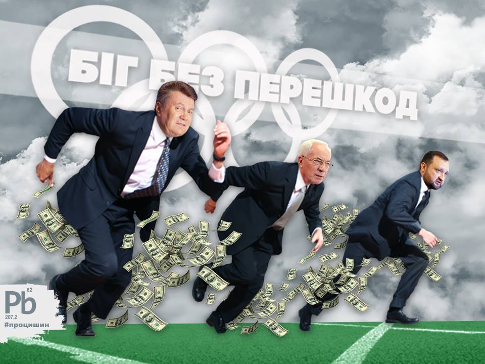 Виктор Янукович