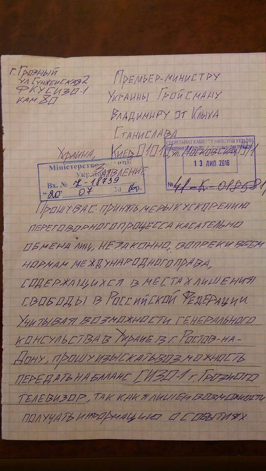 Клых прислал Гройсману письмо из чеченского СИЗО