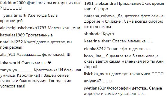 "Мы банда": Ани Лорак показала архивное фото с братьями