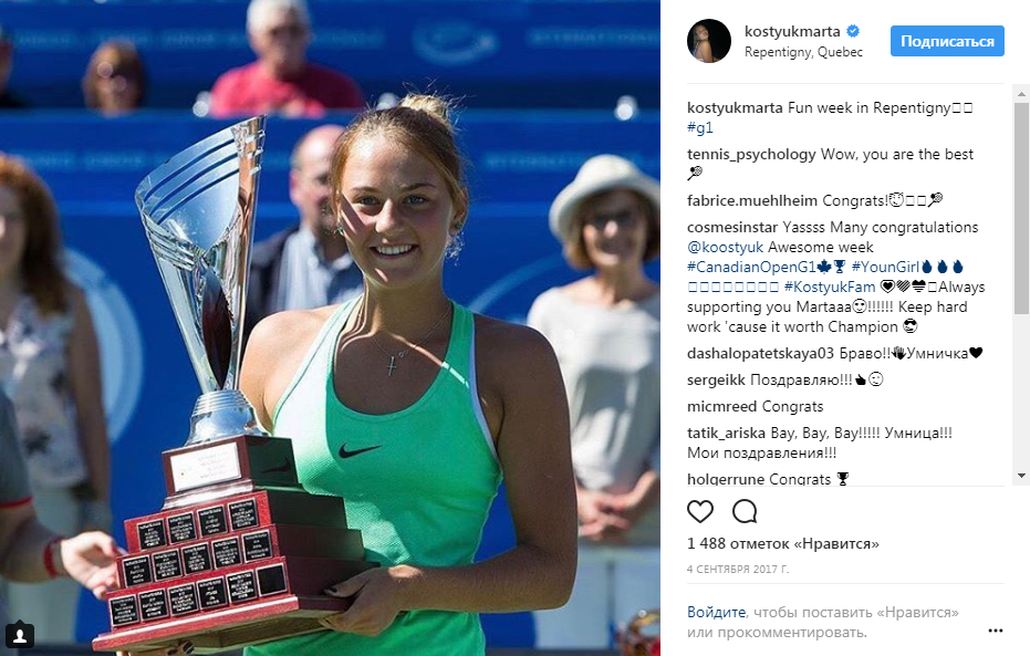 15-летняя украинская теннисистка покоряет Australian Open: личные фото Марты Костюк