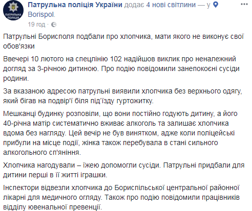 Під Києвом п'яна горе-матір кинула на морозі маленьку дитину