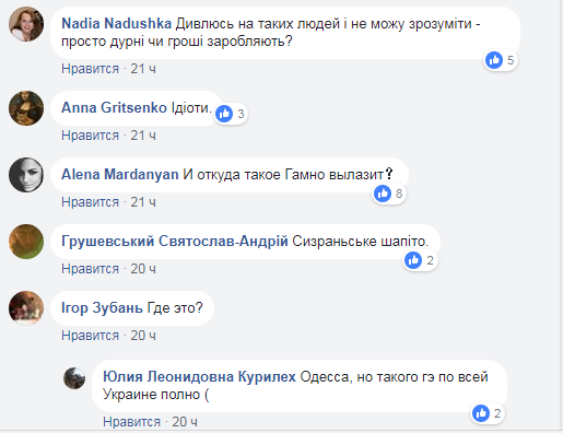 "Жалкое зрелище": в Одессе под Гимн Украины группа людей спела советский марш (видео)