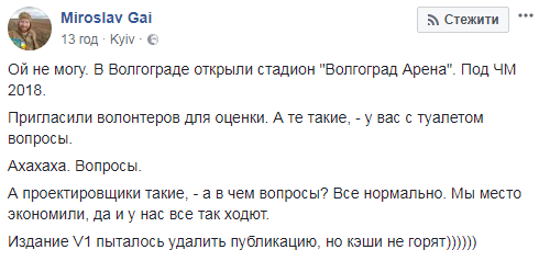&quot;Как гостеприимно&quot;: сеть насмешил туалет к ЧМ-2018 в России (фото)