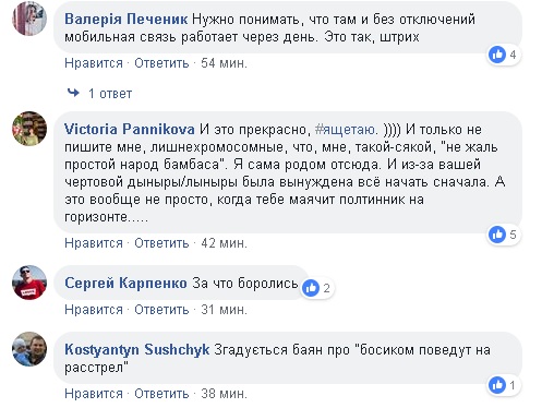 &quot;Життя в резервації&quot;: блогер прокоментував выдключення світла в &quot;ЛНР&quot;