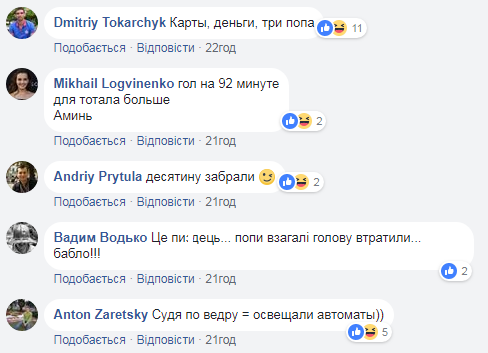 "Кадило крутиться – лавеха каламутиться": мережу насмішили священики біля офісу лотереї