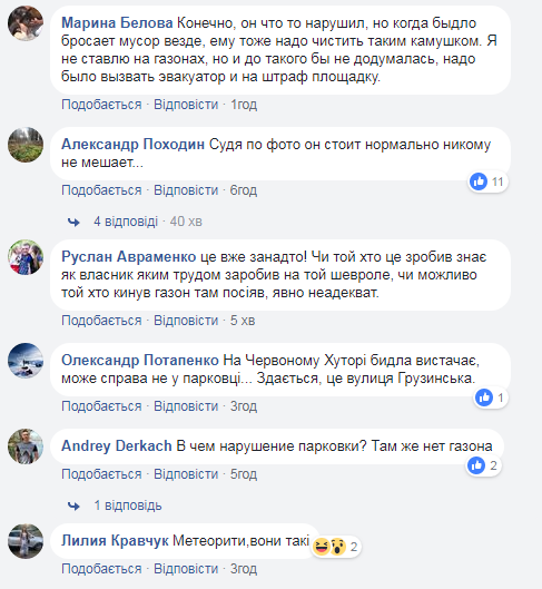 "Падіння метеорита": у Києві на припарковане авто скинули камінь (фото)