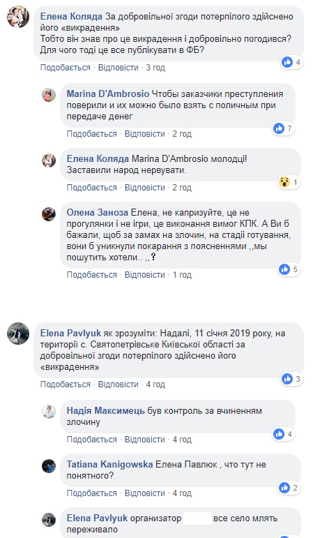 "За добровільної згоди": у мережі обурені розв'язкою викрадення підприємця під Києвом