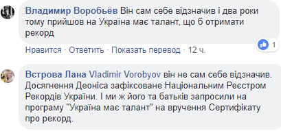 Юный украинец установил рекорд, не пропустив ни одного урока в школе